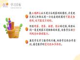 人教版数学四年级下册 第二单元_第02课时 从同一位置观察不同物体的形状 教学课件+同步教案