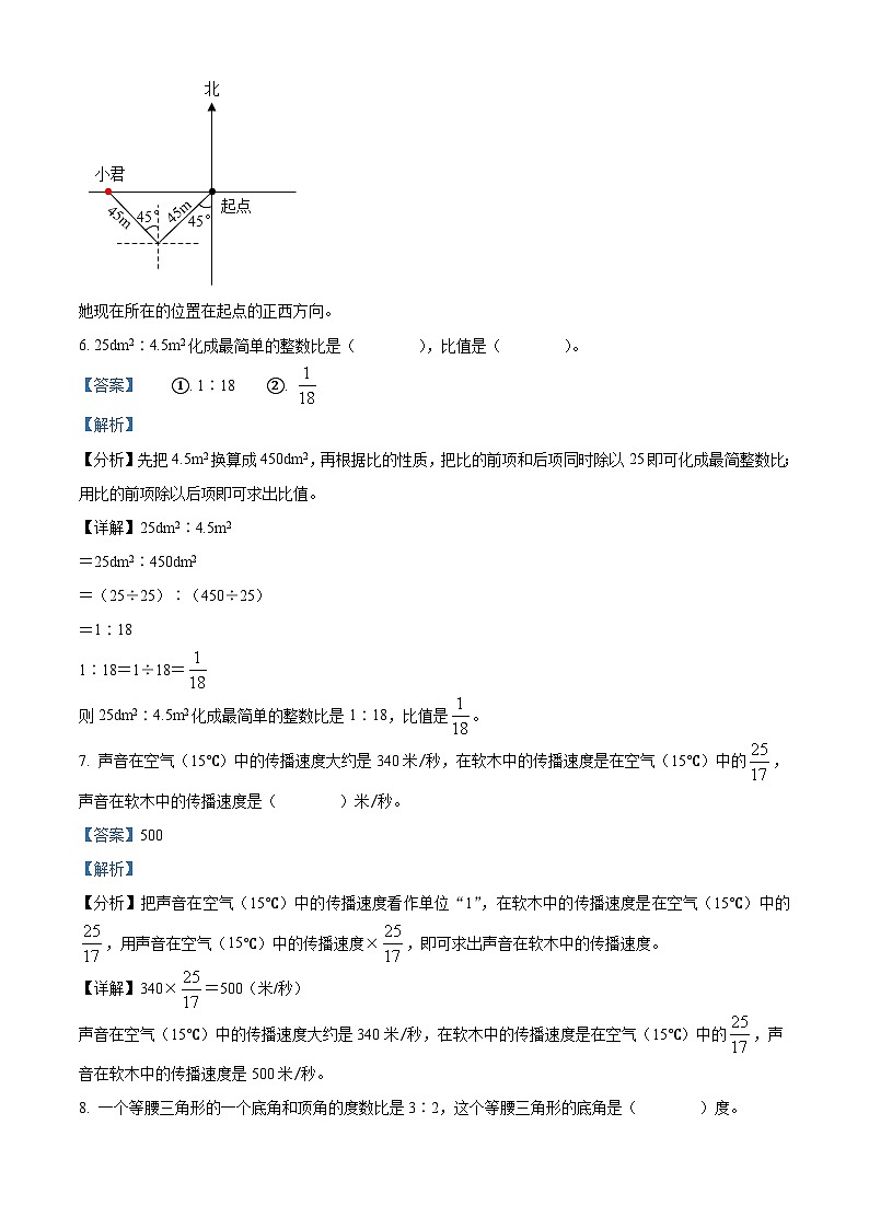 2023-2024学年河北省邢台市襄都区冀教版六年级上册期末测试数学试卷第3页