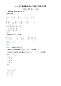 2023-2024学年湖南省株洲市渌口区人教版六年级上册期末测试数学试卷