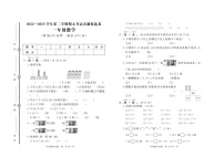 山东省临沂市2022-2023学年一年级下学期期末数学试卷