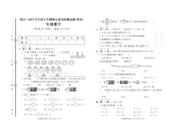 山东省临沂市费县2022-2023学年一年级下学期期末数学试卷