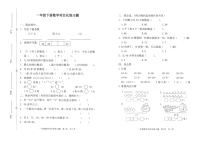 山东省临沂市兰陵县2022-2023学年一年级下学期期末数学试卷