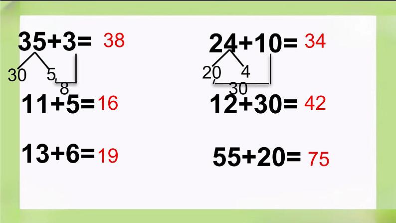 人教版数学一下6.3《两位数减一位数、整十数（1）》课件第2页