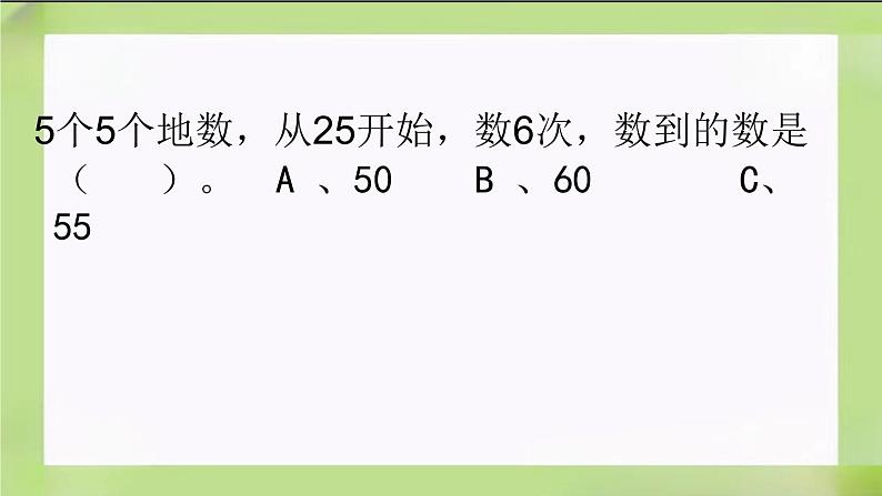 人教版数学一下8.1《100以内数的认识 （1）》课件第3页