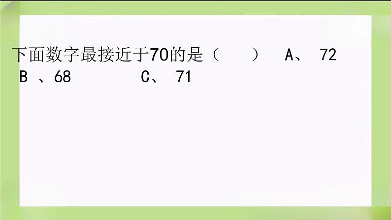 人教版数学一下8.1《100以内数的认识 （1）》课件第6页