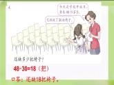 人教版数学一下6.7《练习十六》课件
