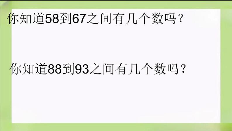 人教版数学一下8.2《100以内数的认识（2)》课件04