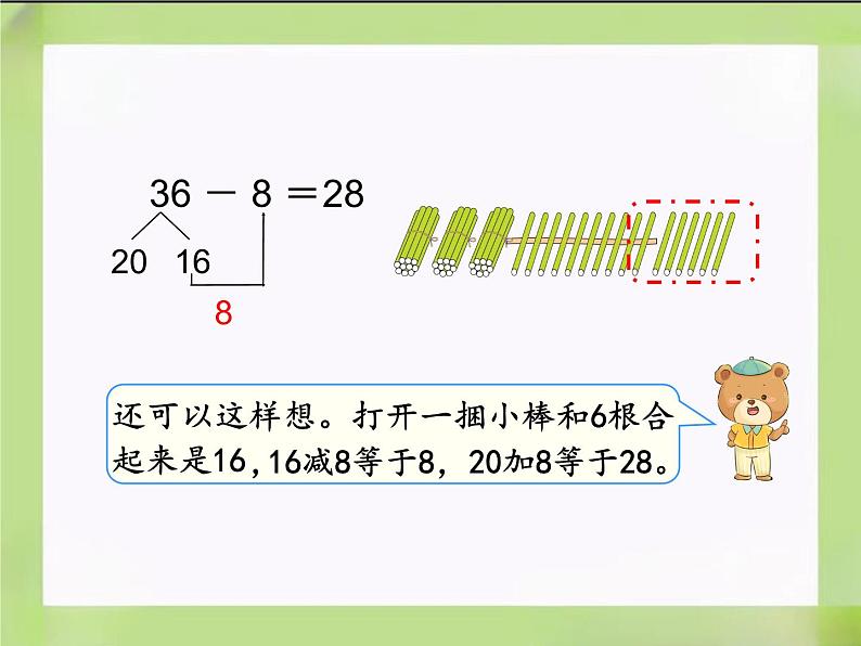 人教版数学一下8.8《应用题专项训练》课件第3页