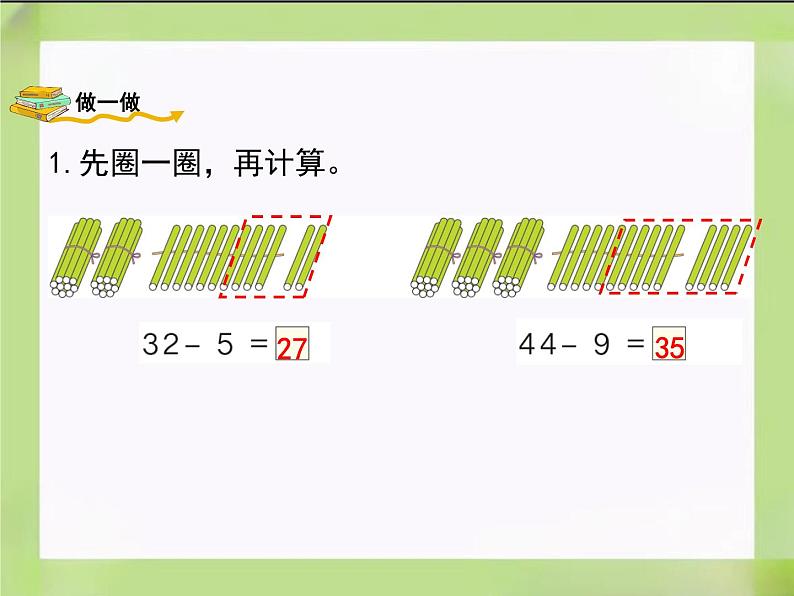 人教版数学一下8.8《应用题专项训练》课件第5页