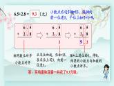 冀教版三年级数学下册教学课件 第六单元 小数的初步认识  第二课时一位小数的进位加法和退位减法