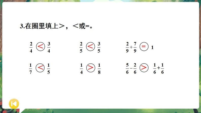 冀教版三年级数学下册教学课件 第八单元 分数的初步认识 整理与复习05