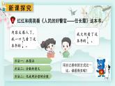 冀教版五年级数学下册教学课件 第二单元  异分母分数加减法第一课时 分数的大小比较（1）