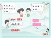 冀教版五年级数学下册教学课件 第二单元  异分母分数加减法第一课时 分数的大小比较（1）