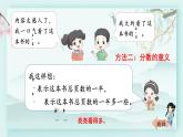 冀教版五年级数学下册教学课件 第二单元  异分母分数加减法第一课时 分数的大小比较（1）