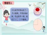 冀教版五年级数学下册教学课件 第二单元  异分母分数加减法第一课时 真分数与假分数（1）