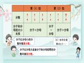 冀教版五年级数学下册教学课件 第二单元  异分母分数加减法第一课时 真分数与假分数（1）
