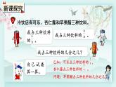 冀教版五年级数学下册教学课件 第二单元  异分母分数加减法第三课时 异分母分数加减（3）