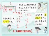 冀教版五年级数学下册教学课件 第二单元  异分母分数加减法第三课时 异分母分数加减（3）