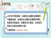 冀教版五年级数学下册教学课件 第二单元  异分母分数加减法第三课时 异分母分数加减（3）