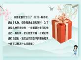 冀教版五年級數(shù)學下冊教學課件 第三單元  長方體和正方體包裝撲克