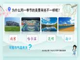 冀教版六年級(jí)數(shù)學(xué)下冊(cè)教學(xué)課件 第一單元 生活中的負(fù)數(shù) 第一課時(shí) 天氣預(yù)報(bào)中的負(fù)數(shù)