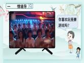 冀教版六年級(jí)數(shù)學(xué)下冊(cè)教學(xué)課件 第一單元 生活中的負(fù)數(shù) 第四課時(shí) 用正、負(fù)數(shù)表示事物