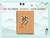 冀教版六年級(jí)數(shù)學(xué)下冊(cè)教學(xué)課件 第二單元 位置 第二課時(shí) 用數(shù)對(duì)表示點(diǎn)的位置