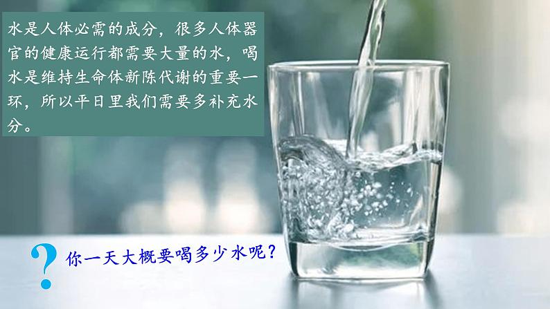 冀教版六年级数学下册教学课件 第四单元 圆柱和圆锥 第一课时 计算容积第1页