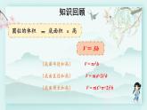 冀教版六年級數(shù)學(xué)下冊教學(xué)課件 第四單元 圓柱和圓錐 第二課時 測量并計算體積.