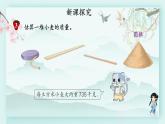 冀教版六年級數(shù)學(xué)下冊教學(xué)課件 第四單元 圓柱和圓錐 第二課時 簡單實際問題