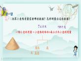 冀教版六年級數(shù)學(xué)下冊教學(xué)課件 第四單元 圓柱和圓錐 第二課時 簡單實際問題