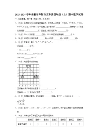 2023-2024学年安徽省阜阳市太和县四年级（上）期末数学试卷