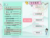 冀教版三年級數(shù)學(xué)下冊教學(xué)課件 整理與評價 第1課時 數(shù)與代數(shù)（一）