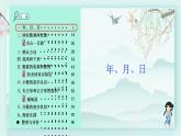 冀教版三年級數(shù)學(xué)下冊教學(xué)課件 整理與評價 第1課時 數(shù)與代數(shù)（一）
