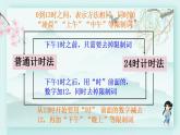 冀教版三年級數(shù)學(xué)下冊教學(xué)課件 整理與評價 第1課時 數(shù)與代數(shù)（一）