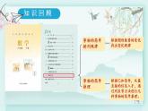 冀教版三年級數(shù)學(xué)下冊教學(xué)課件 整理與評價 第3課時 數(shù)與代數(shù)（三）