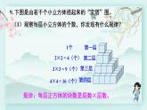 冀教版三年級數(shù)學(xué)下冊教學(xué)課件 整理與評價 第3課時 數(shù)與代數(shù)（三）