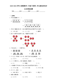 小学数学人教版二年级下册除法的初步认识同步练习题