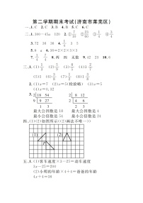 山东省济南市莱芜区2022-2023学年度四年级下学期期末数学试题(1)