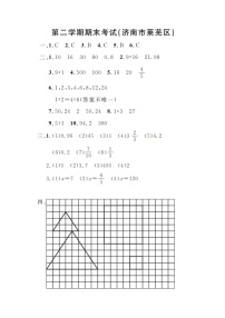 山东省济南市莱芜区2022-2023学年五年级下学期期末数学测试卷(1)