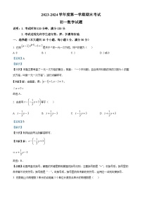 山东省烟台招远市（五四制）2023-2024学年六年级上学期期末考试数学试题