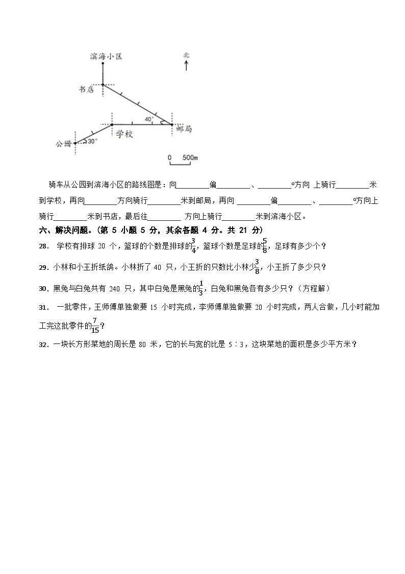 广东省汕尾市海丰县2023-2024学年六年级上学期数学期中试卷03