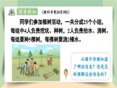 【核心素养】人教版小学数学四年级下册3.4乘法交换律和结合律   课件+教案+导学案(含教学反思)
