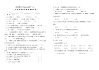 宁夏回族自治区固原市原州区第六小学2022-2023学年五年级上学期2月期末数学试题