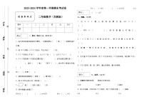 期末试卷（试题）-2023-2024学年苏教版二年级上册数学