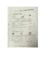 安徽省合肥市瑶海区2023-2024学年三年级上学期数学期末试题