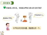 1.1 分苹果（课件）-2023-2024学年二年级下册数学北师大版