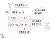 1.6 租船（2）（课件）-2023-2024学年二年级下册数学北师大版