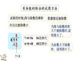 1.7 练习一（课件）-2023-2024学年二年级下册数学北师大版