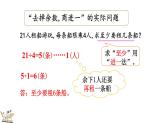 1.7 练习一（课件）-2023-2024学年二年级下册数学北师大版